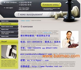 云浮俄文网站建设,云浮俄文网站制作,俄文网站设计,云浮俄文网站建设,云浮俄文网站制作,俄文网站设计生产厂家,云浮俄文网站建设,云浮俄文网站制作,俄文网站设计价格