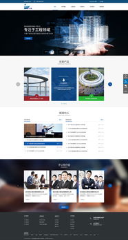 君和集团网站建设项目