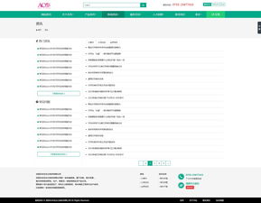 企业网站建设 分公司网站改版 办公耗材