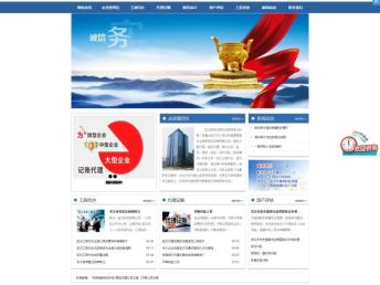 图 武汉网站建设 网站制作 手机网站 开发 武汉网站建设推广