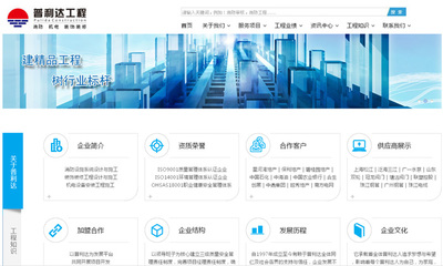 湛江网站策划_湛江网站建设