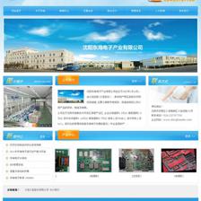 沈阳网站建设,沈阳网站制作公司【鸿翔科技】,沈阳网络公司