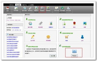 网站备份 万网网建产品帮助中心