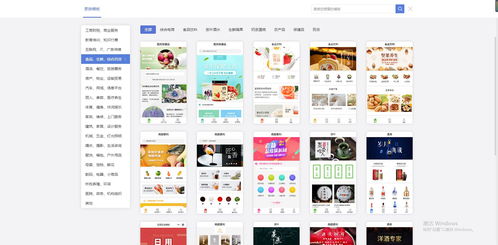 乔拓云在线编辑小程序模板制作教程