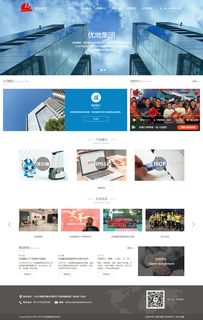 优地集团 网站建设制作案例 一诺建站公司