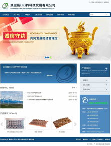 康派斯 北京企业网站建设 网站设计 网站制作案例 原创先锋