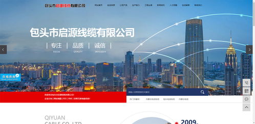 达拉特旗外贸网站建设哪家好,网站建设与维护案例